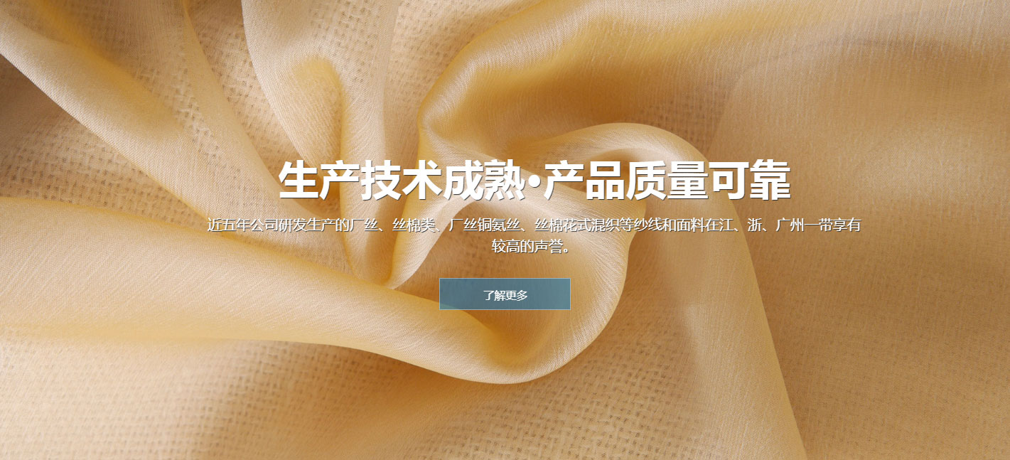 桐乡市龙琪纺织有限公司